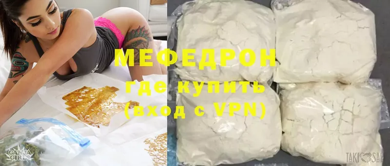 Меф mephedrone  Невельск 